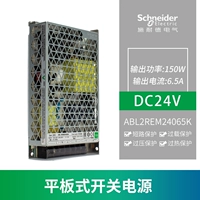 24V 6.5A|ABL2REM24065K 150W