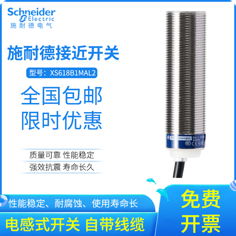Schneider close to the XS618B1MAL2 XS618B1MAL2 XS6-18B1MAL2 XS612B4PAL2 XS612B4PAL2