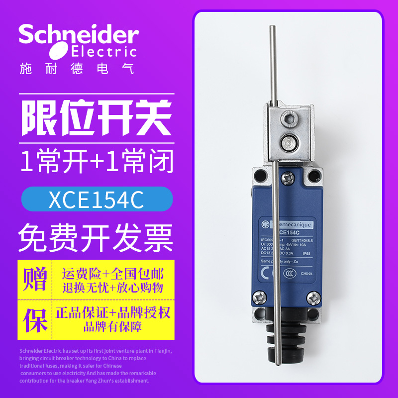Official Schneider Limit Switch XCE154C Stroke Switch XCE-154 Upgraded XCE154 New