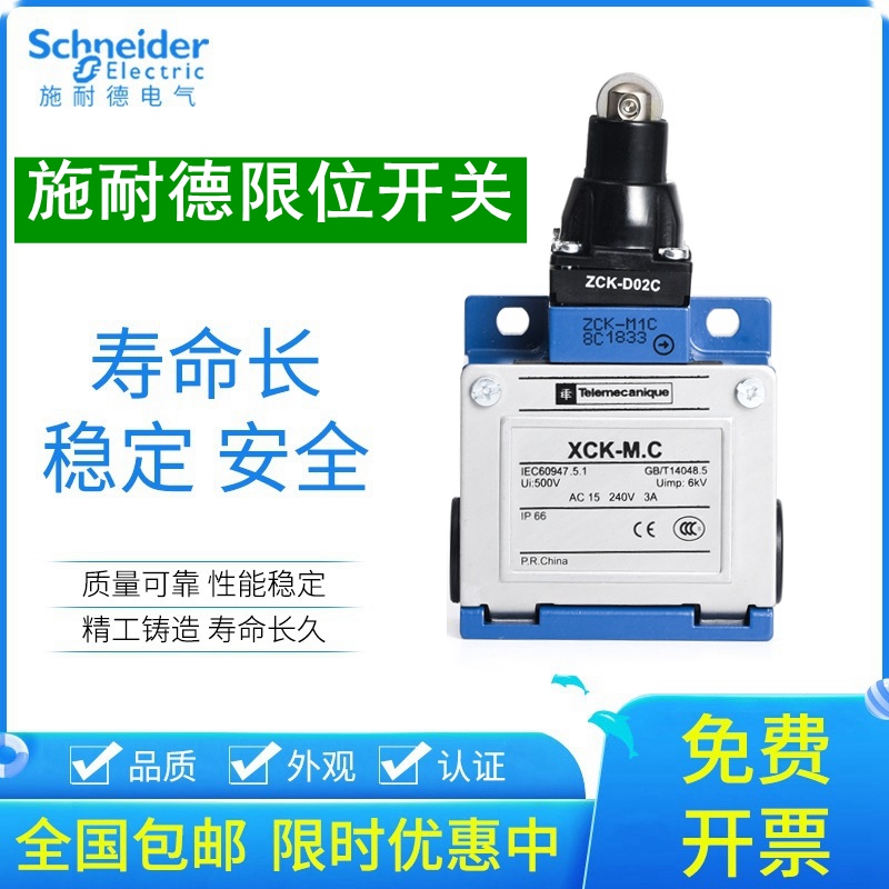 Schneider limit switch XCKM C ZCK-D02C ZCKD02C ZCKD02C ZCK-M1C XCKM102C