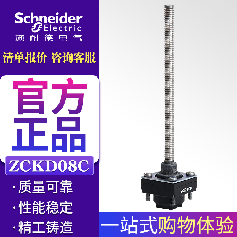 Schneider limit switch travel switch ZCKD08 ZCKD08C ZCK-D08C with XCK-M C