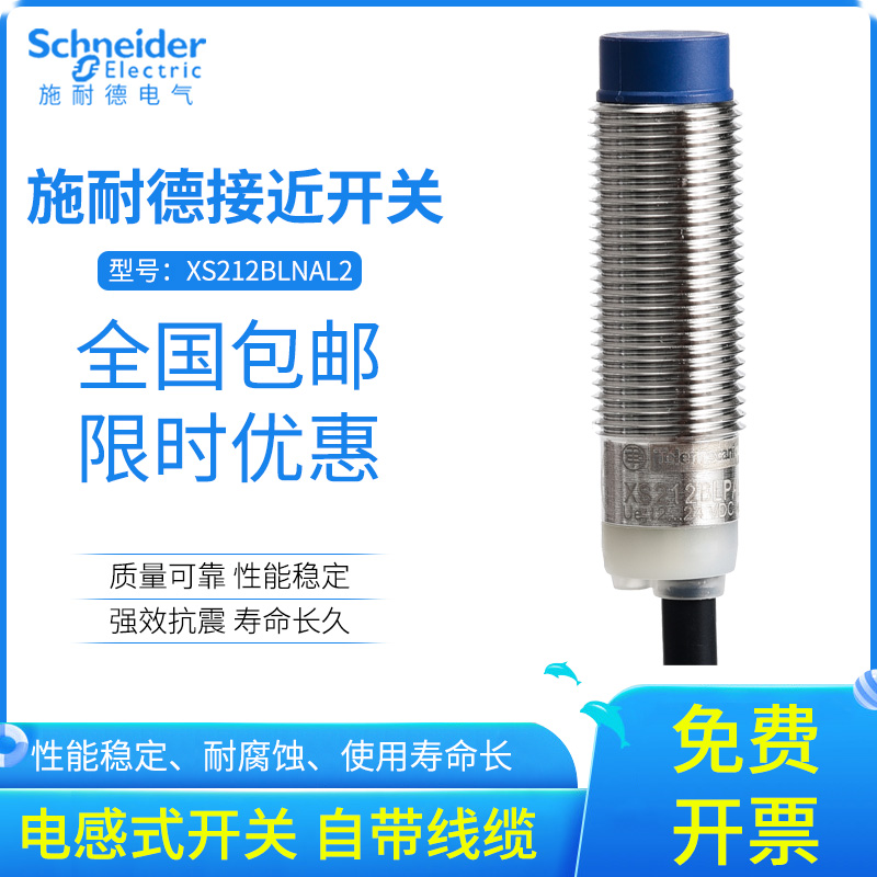 12MM proximity switch Metal sensing sensor XS212BLNAL2 three-wire NPN 24v normally open waterproof