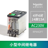 14 Foot 15a 4 Open 4 закрытая катушка AC220V [RPM42P7 Реле без базы]