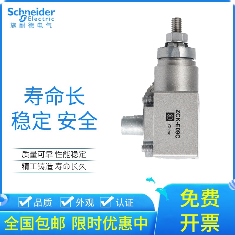 Schneider limit switch XCK-J C stroke switch ZCKE09C ZCK-E09C Operating head