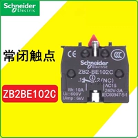 Обычно Close Contact ZB2BE102C