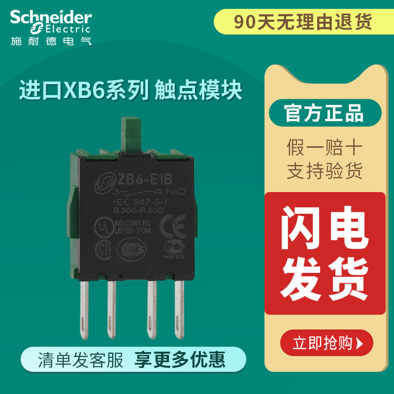 Schneider button contact point often open ZB6-E1B ZB6E1B everclosed ZB6-E2B ZB6E2B red green