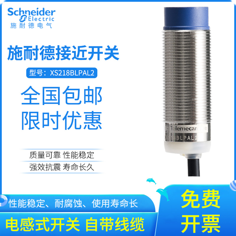 Schneider approaches switch XS512B1NAL2 XS218B4PAL2 new XS512B1PAL2