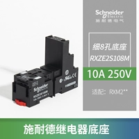 Тонкая 8 -яма база 12а 2 открывает 2 закрытых rxze2s108m