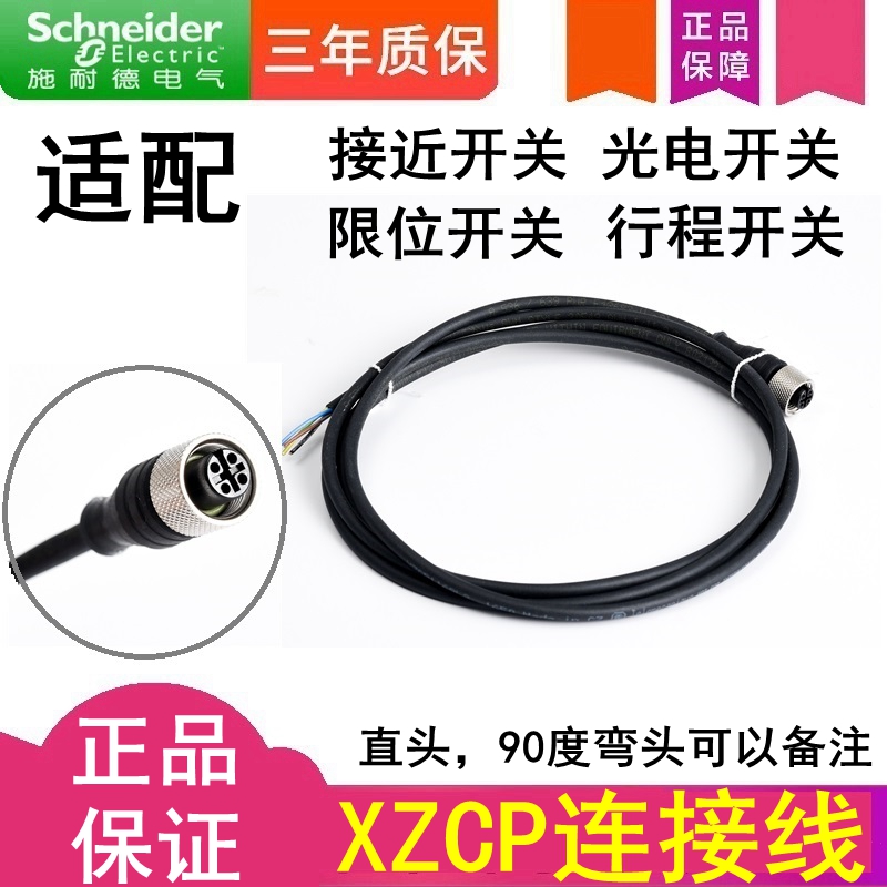Schneider proximity switch connecting wire XZCP1264L2 4 core plug M12 XZCP1164L2