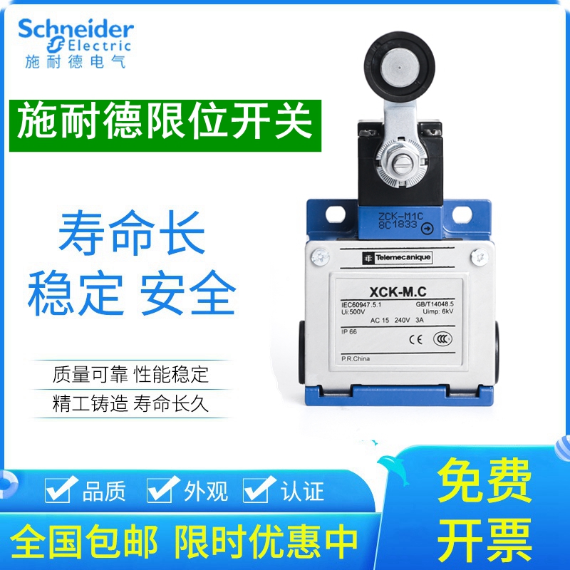 Schneider limit switch XCK-M C ZCK-M1H29C ZCK-Y31C ZCK-Y13C ZCK-D05C
