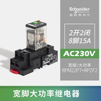8 -foot 15a 2 Open 2 закрытая катушка AC220V [RPM22P7 RELAY+BASE]