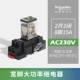 8 -foot 15a 2 Open 2 закрытая катушка AC220V [RPM22P7 RELAY+BASE]