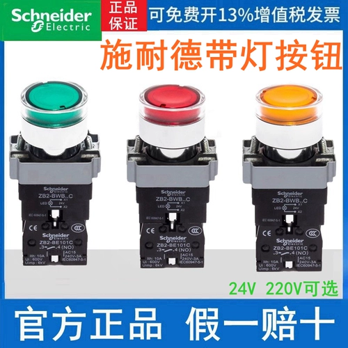 Кнопка освещения Schneider ZB2-BWB ... C ZB2-BE101C ZB2-BWM ... C ZB2-BW06.C