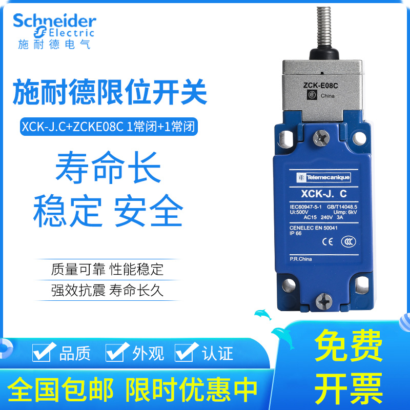 Schneider Limit Switch XCK-J. C ZCK-E08C ZCKE08C ZCK-J1C XCKJ108H29C