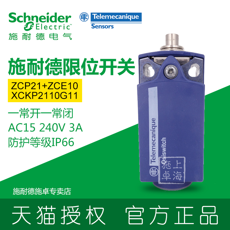 Schneider stroke switch XCKP2110G11 XCK-P2110G11 ZCP21 ZCE10