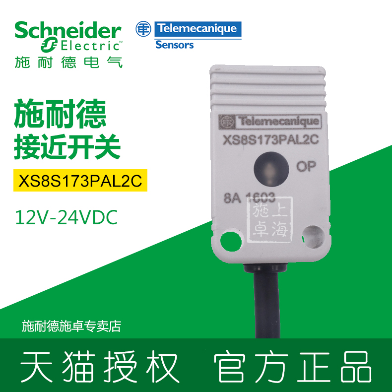 Schneider proximity switch XS8S173PAL2C in place XS8S17PA140C XS8S17PA140C XS8S173PBL2C