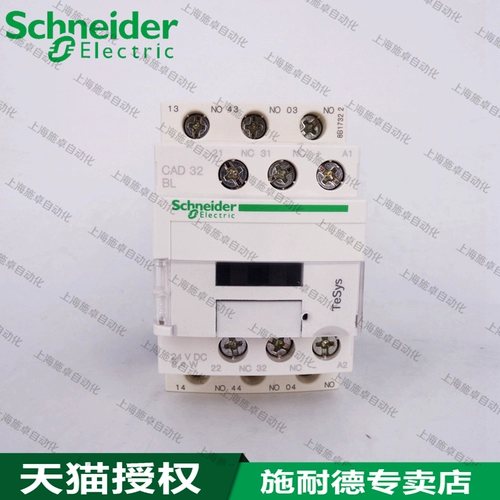 Schneider CAD50BL Реле управления постоянным током CAD32BL DC24V CAD-32BL