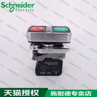 Schneider double head button ZBE-101 ZBE-102 ZB4-BZ009 red and green