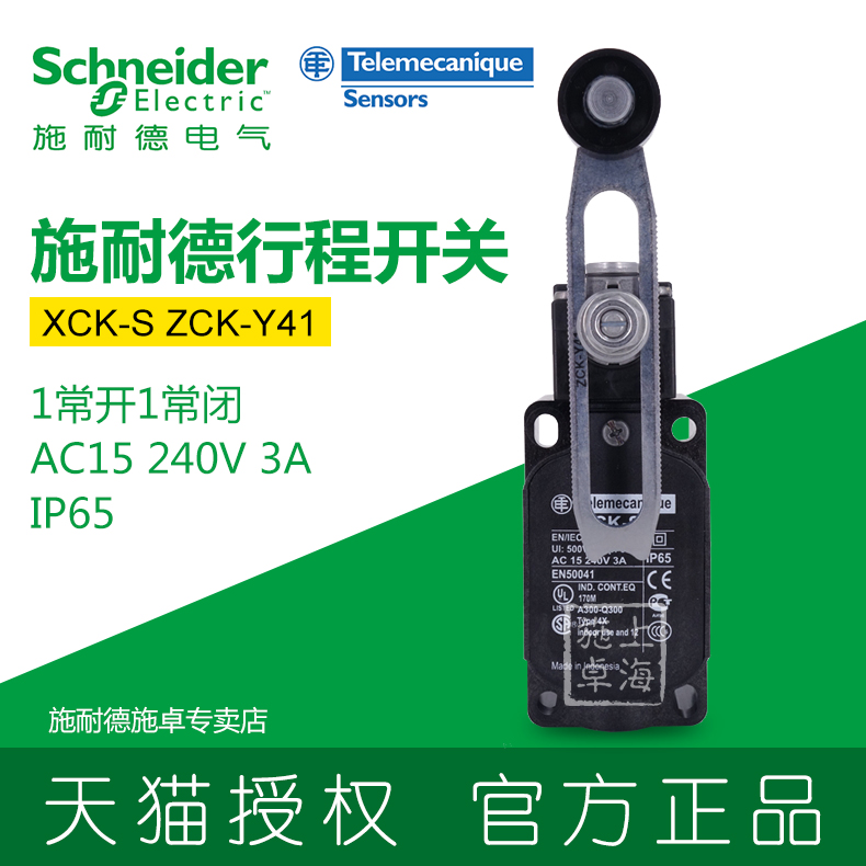 Schneider Stroke Switch XCK-S ZCK-S1 ZCK-Y41 ZCK-D05 XCKS141 XCK-D41