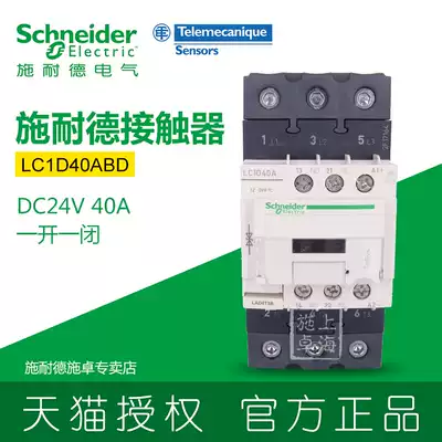 Schneider of the direct-current contactor LC1D40ABD LC1-D40ABD DC24V