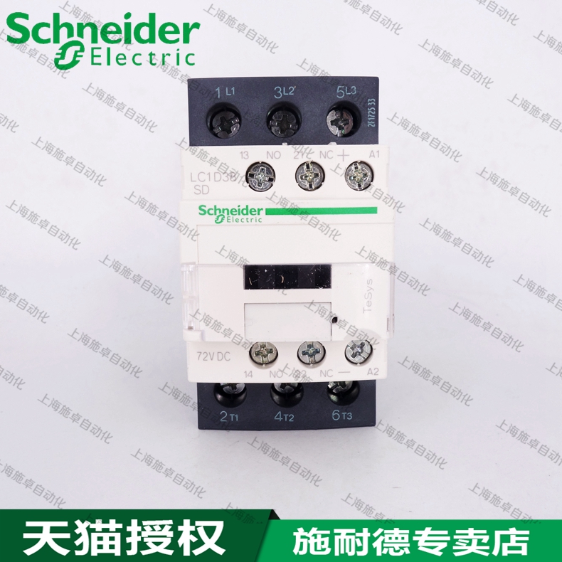 Schneider DC contactor LC1D38SD LC1-D38SD 72VDC 38A 72VDC SD
