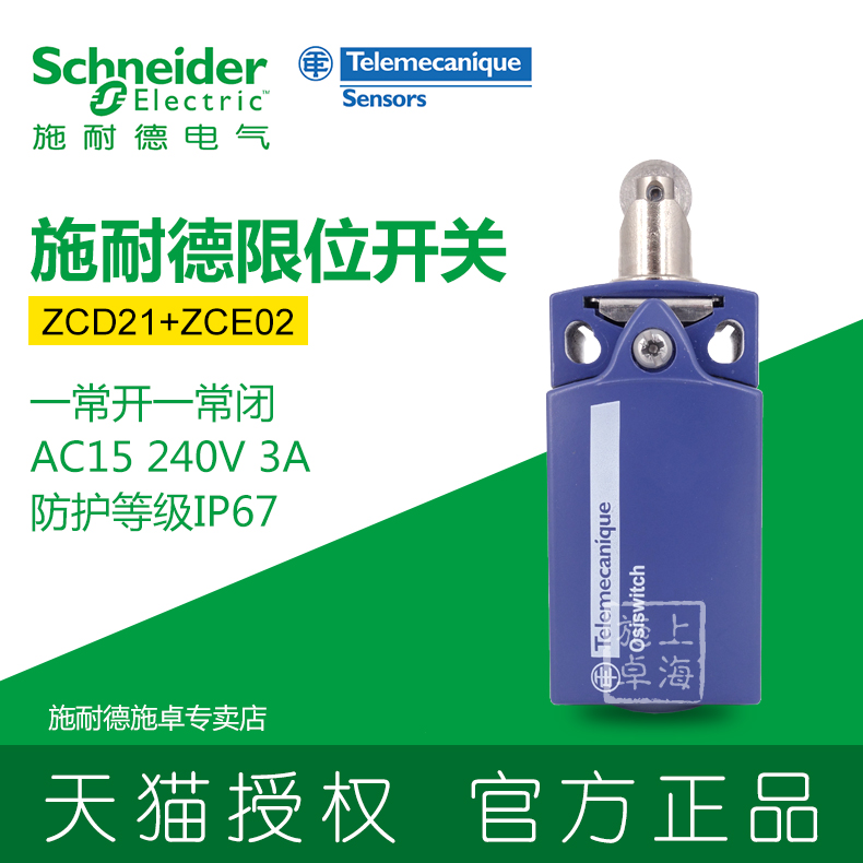 Schneider limit switch travel switch ZCD21 ZCE02 XCKD2102P16