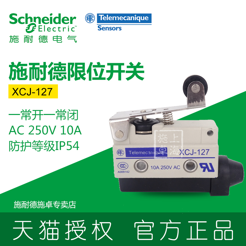 Schneider Micro Switch Limit Stroke Switch XCJ-127 XCJ127 XCJ127C XCJ126