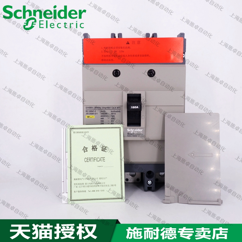 Schneider plastic shell breaker NSC160S 3160N-3125N 3P 160A 160A 125A 125A