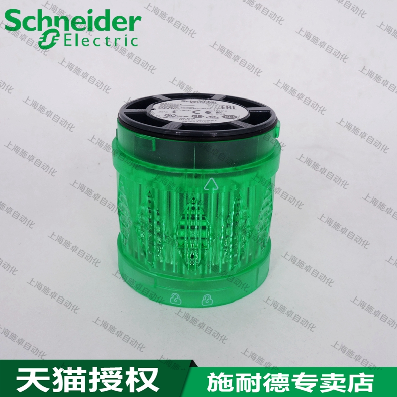 Schneider lamppost module XVUC23 XVU-C23 LED luminous unit Changliang green IP65