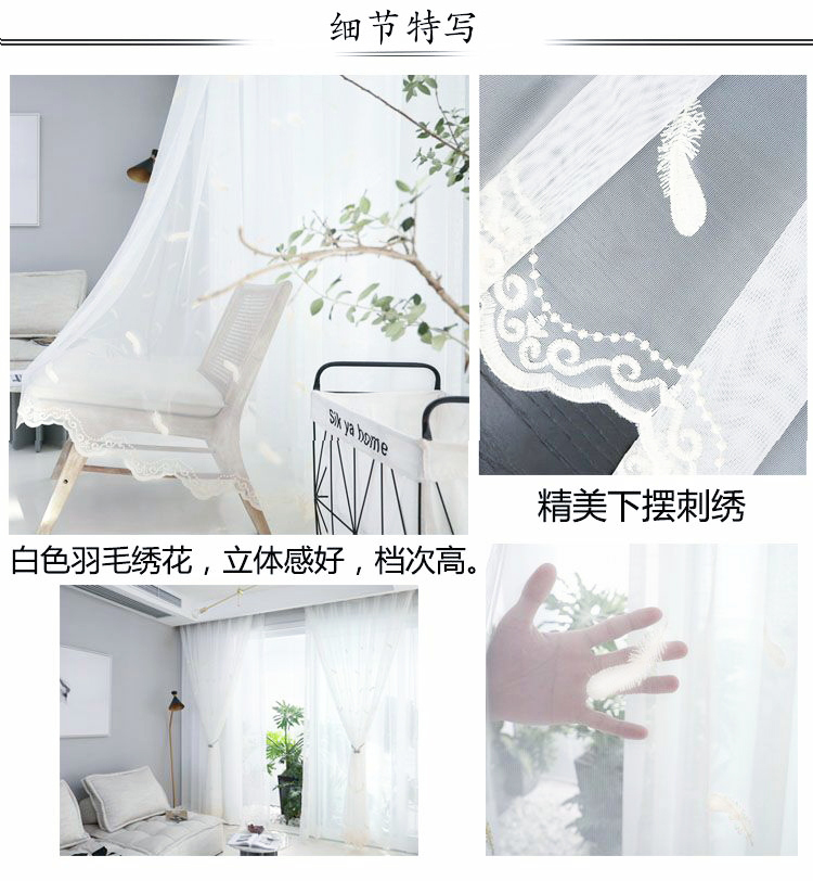 白色羽毛绣花窗纱帘怎么选？厂家直供真相曝光