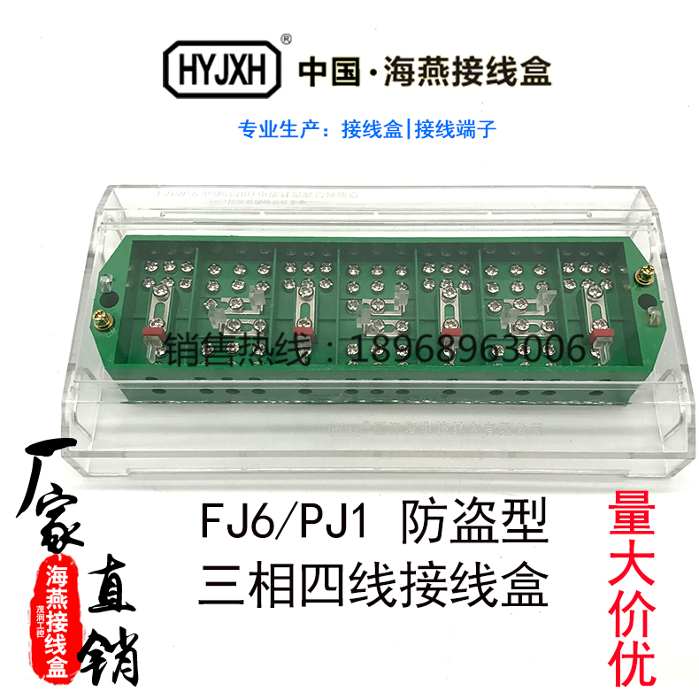 FJ6 PJ1 Type anti-theft power three phase four wire electric metering joint wire box DFY1-B green metering box