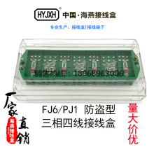 FJ6 PJ1 type anti-theft three-phase four-wire electric energy metering joint junction box DFY1-B green metering box