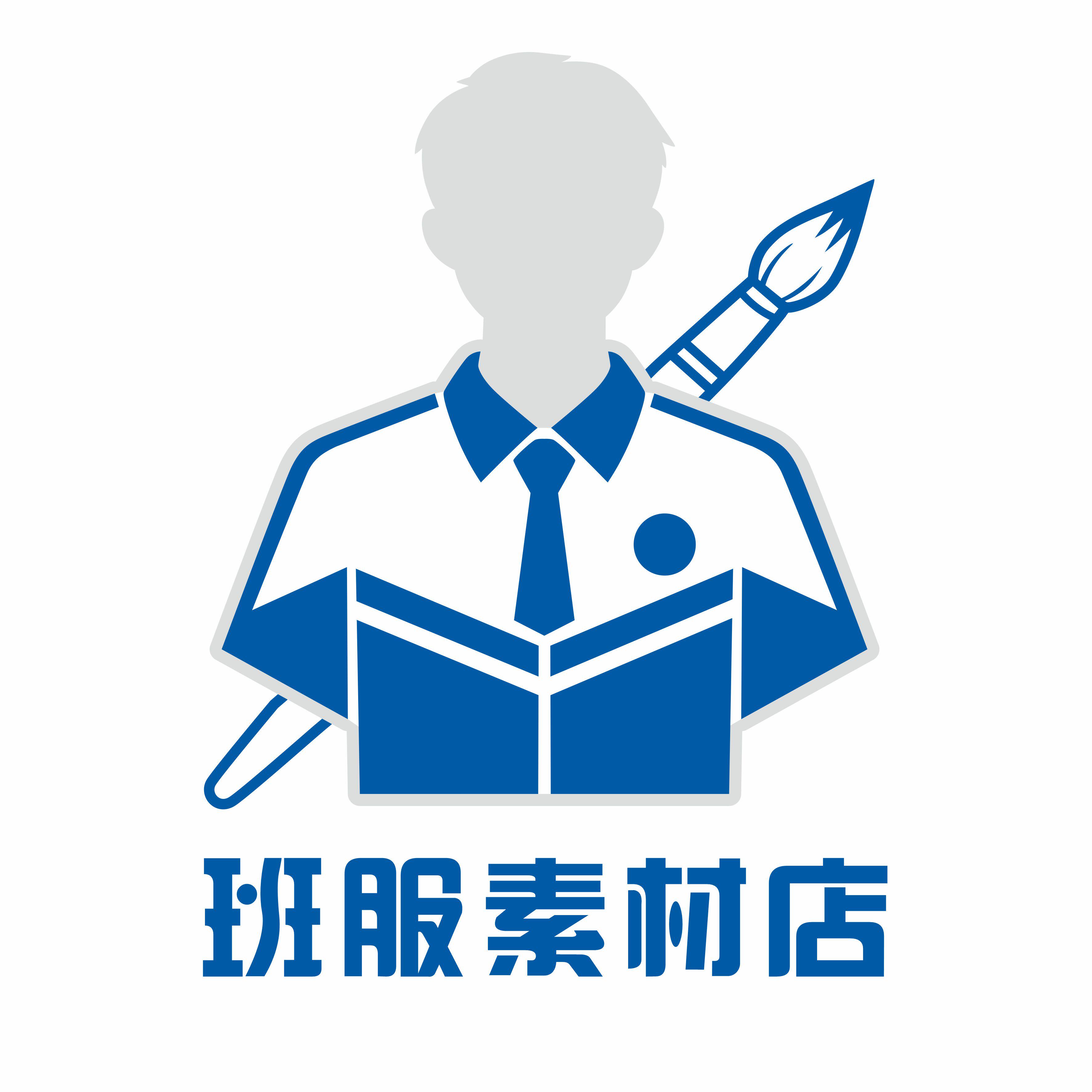 班班素材店