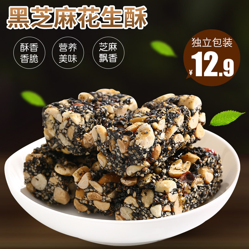 Black sesame peanut sugar Peanut crisp handmade hemp sugar bulk old-fashioned Yiwu specialty gourmet pastries Sesame crisp snacks
