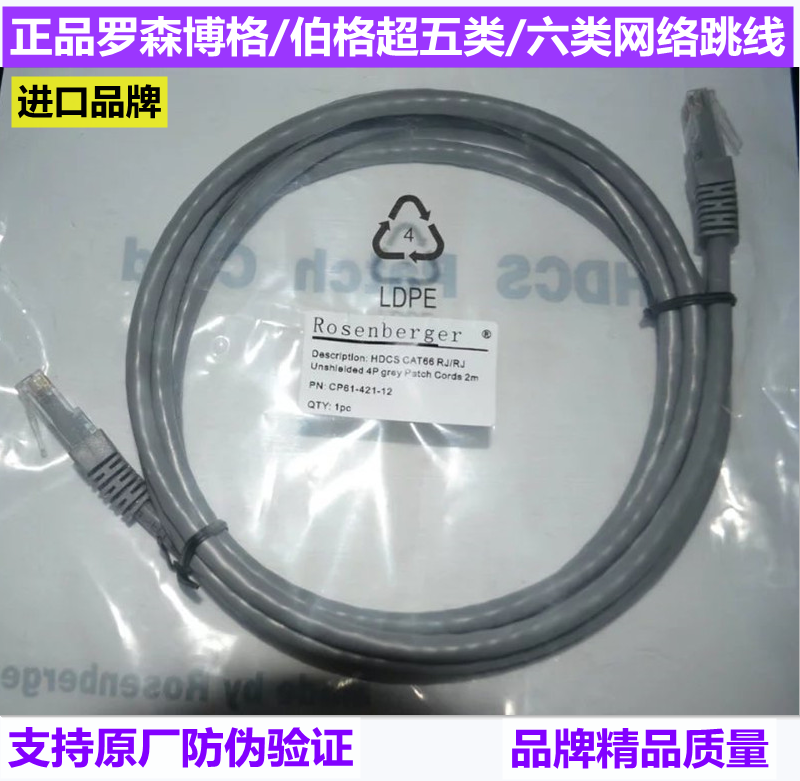 Rosenberg Rosenberg Super Five or six categories of network jumps 1 m - 1 5 m - 2 m - 3 m