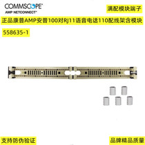 Original CommScope AMP AMP 100 to RJ11 voice phone 110 patch panel 558635-1 with module