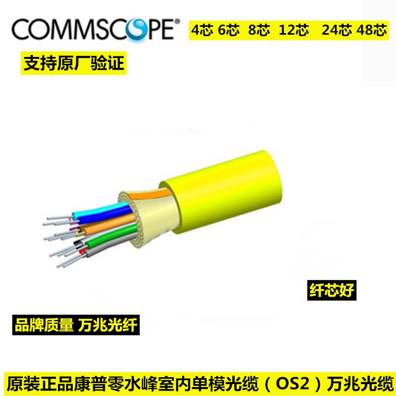 Core 4 core 8 core 12 core OS 2 indoor single mode teng optical fiber cable