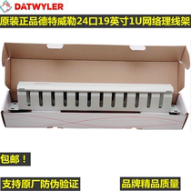 Detwiller wire frame 19-inch rack-mounted metal thickened wire frame 1U horizontal management ring