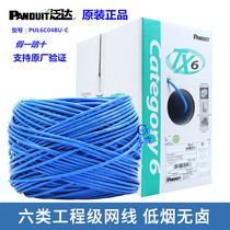 Panduit Cat6 Network Cable Oxygen-free copper Gigabit Cat6 unshielded twisted Pair PUL6C04BU-C