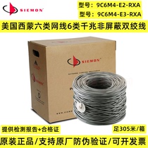 The original Simon Six class of non - shielded network line 9C6M4 - E2 E3 - RXA grey gigabit cable