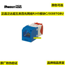 PANDUIT has a CJ5E88TGBU color 5 class network information module CAT5E module