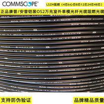 CommScope or Amp 4-core 6-core 8-core 12-core 24-core armored OS2 10 Gigabit outdoor single-mode fiber optic cable