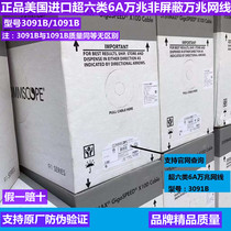 Original CommScope Super Six Category Network Wire 3091B 10 Gigabit Network Wire Anpu Low Smoke No Halogen CAT6A 3091B 1091B