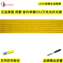 SIEMON Simon indoor single-mode OS2 Gigabit fiber optic cable 4 6 8 12 24 core flame retardant LSZH
