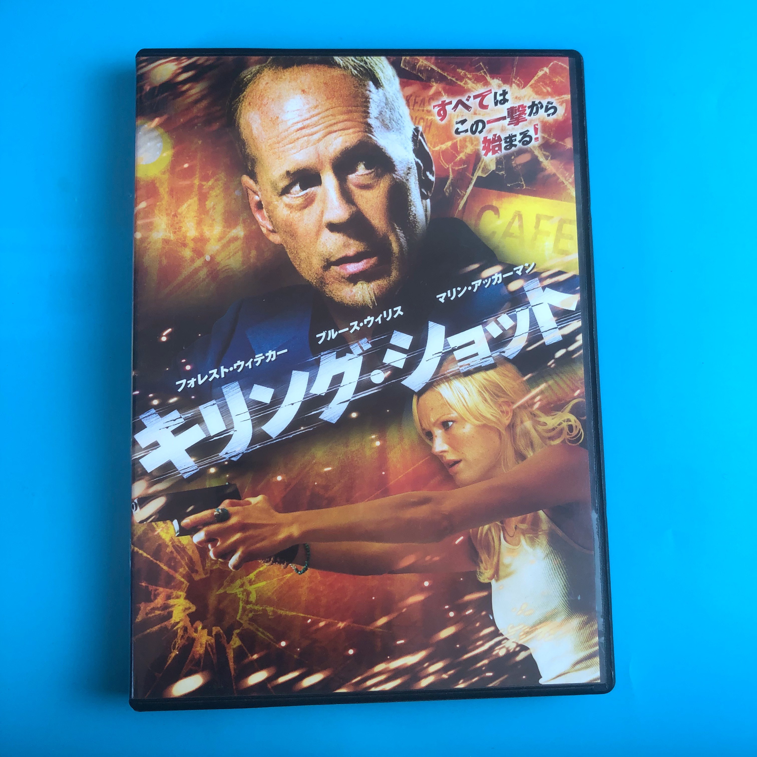 Original 44th article of military regulation Catch 44 DVD Inwords