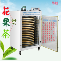 Huachuang baking machine 16-layer rotating large-capacity food Shiitake mushroom Lotus seed Dendrobium honeysuckle dryer Tea titian