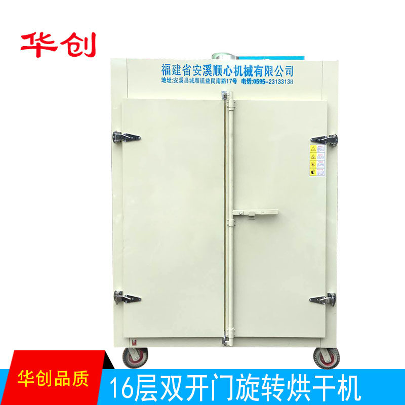 Huachuang large capacity honeysuckle dryer Tea food dryer Dendrobium herb titian machine Oven dryer