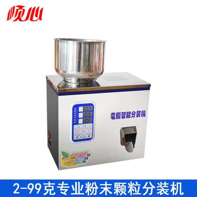 Powder particle dispensing machine Automatic food grain quantitative small capacity packaging machine filling machine 2-99 grams