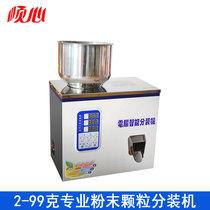 Powder particle dispensing machine Automatic food grain quantitative small capacity packaging machine filling machine 2-99 grams