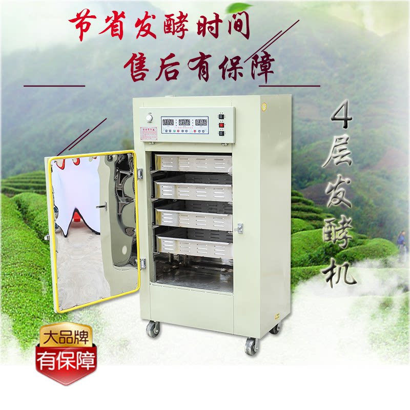 Tea fermentation machine Small household black tea fermentation machine 4-layer Jiayou brand tea machinery and equipment automatic fermentation